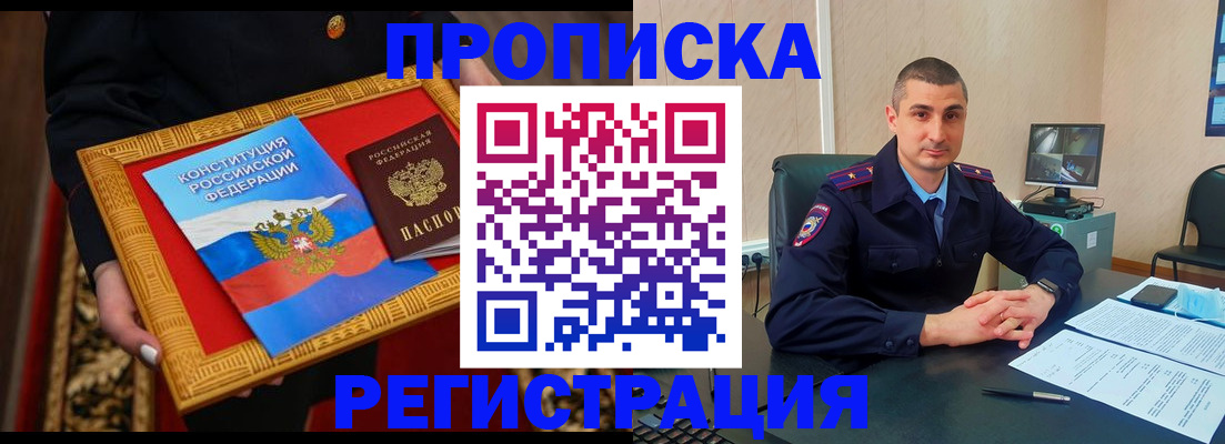 прописка для школы в Соликамске