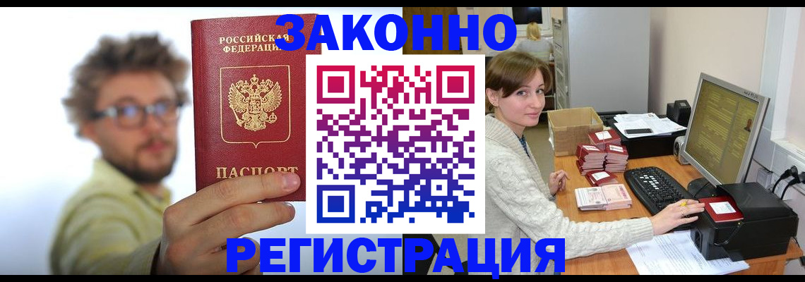 временная регистрация для всех в Соликамске