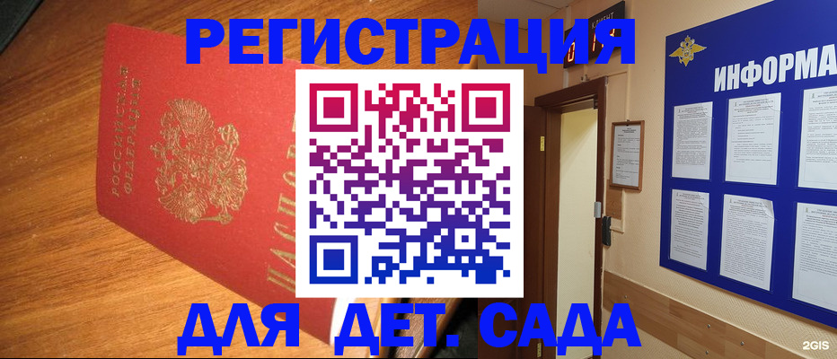 прописка для работы в Соликамске