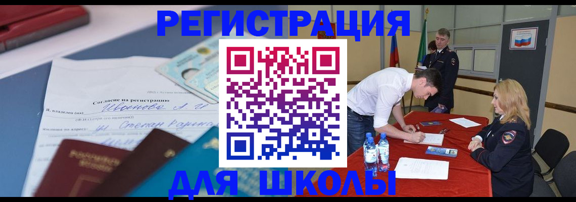 временная прописка в Соликамске