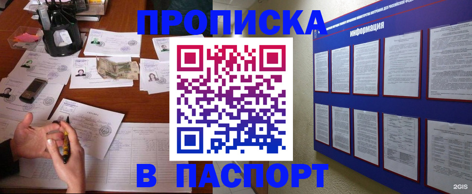 временная регистрация недорого в Соликамске