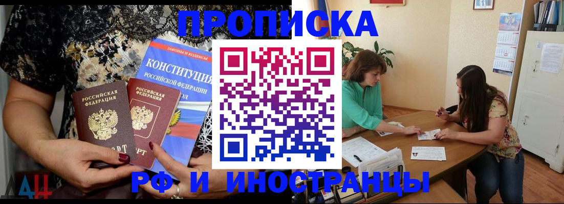 прописка штамп в Соликамске